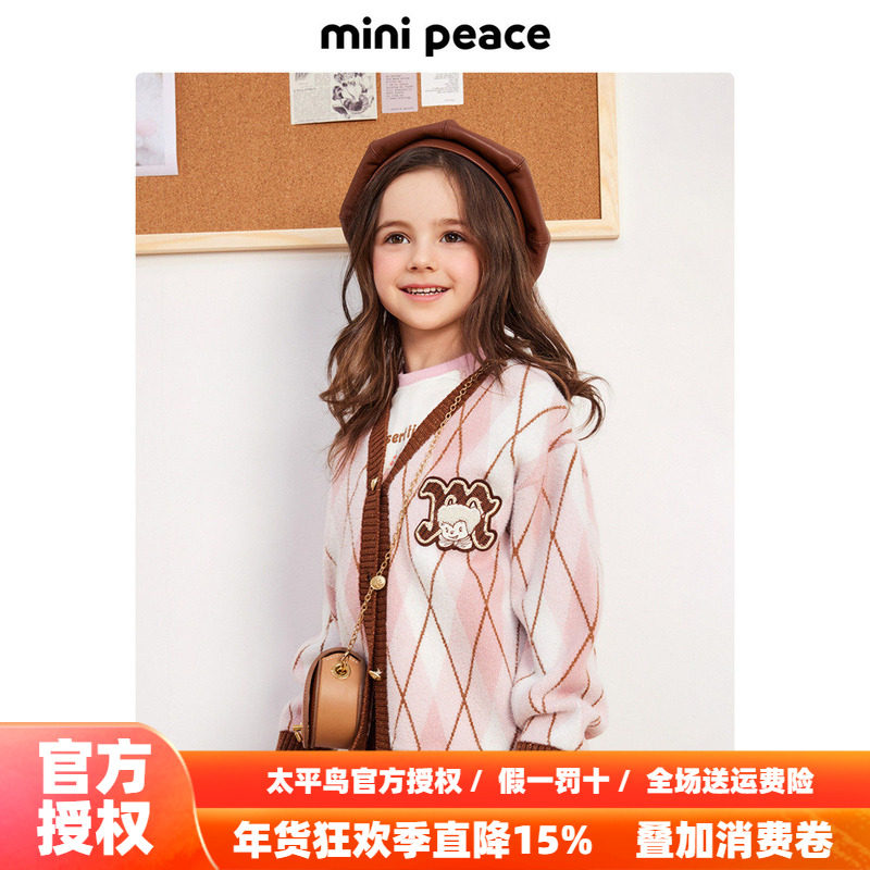 太平鸟|COOKEY BEAR联名合作系列女童毛开衫儿童针织外套春秋新款,童装/婴儿装/亲子装,毛衣/针织衫,淘宝优惠券,粉丝福利购,淘宝优惠卷