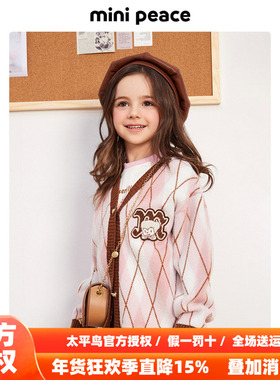 太平鸟|COOKEY BEAR联名合作系列女童毛开衫儿童针织外套春秋新款