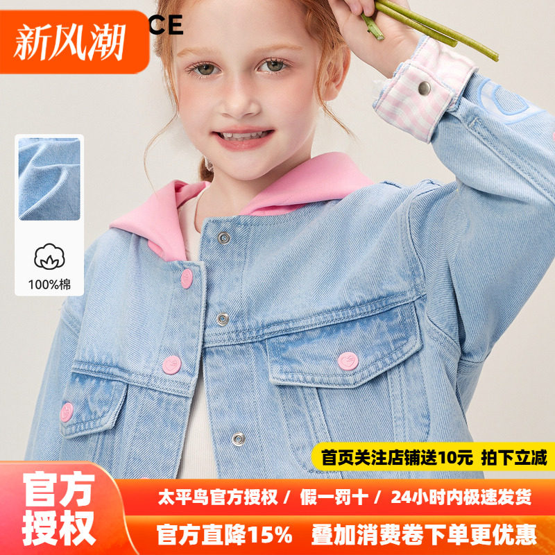 MINIPEACE太平鸟童装女童连帽外套儿童牛仔夹克撞色宝宝春秋装