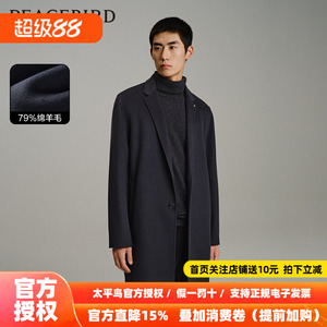 【商场同款】太平鸟男装 单排扣西装领深灰毛呢大衣男B1AAD4212