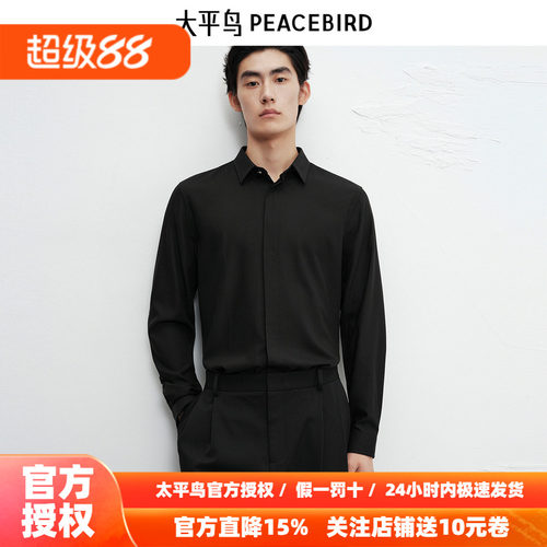 【商场同款】太平鸟男装黑色翻领长袖衬衫新款通勤上衣B1CAF4B03