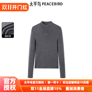 太平鸟女装年秋冬新款无缝打底毛衫A1EBE4152