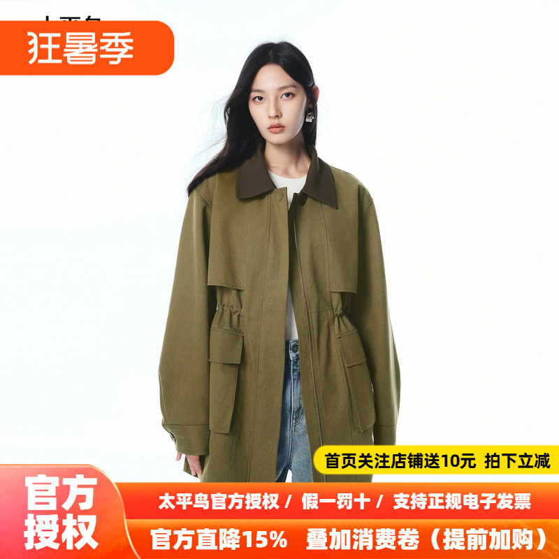 太平鸟便服