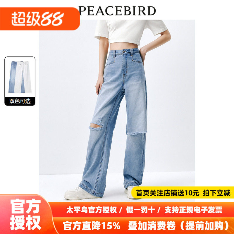 太平鸟高腰破洞直筒牛仔裤2026年夏季新款宽松显瘦个性阔腿裤子女