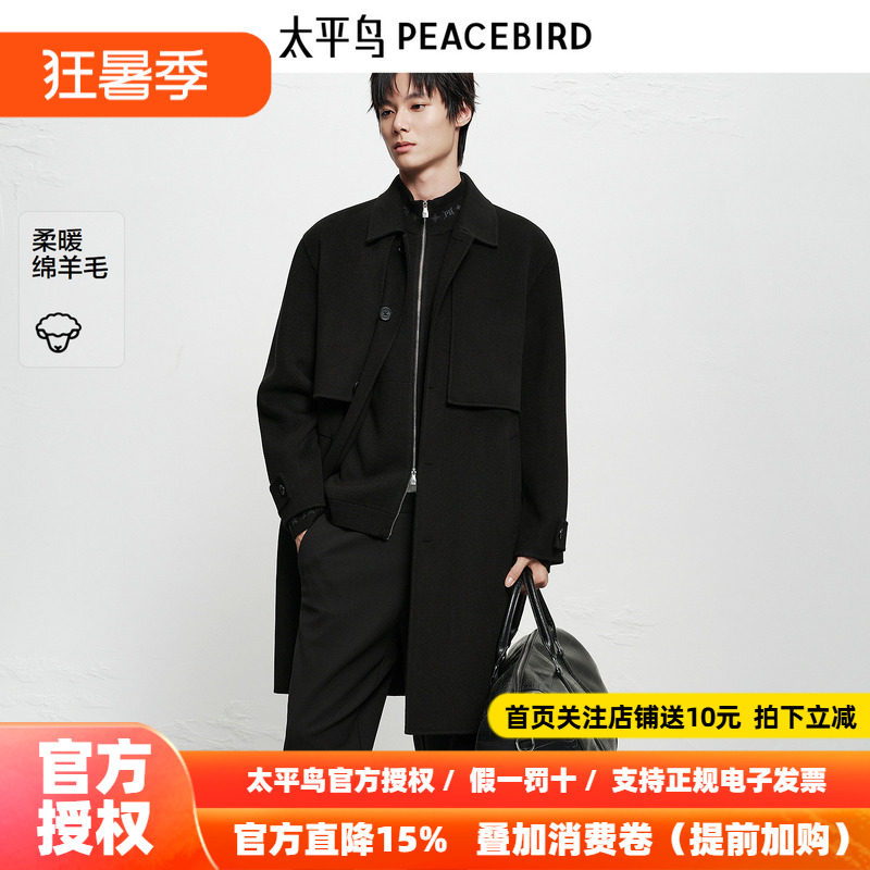 【商场同款】太平鸟男装 休闲毛呢大衣甄选羊毛混纺大衣B1AAF4207