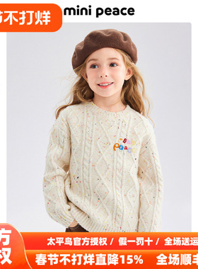 MINIPEACE太平鸟童装女童花纱毛衣针织衫儿童内搭提花打底衫秋冬