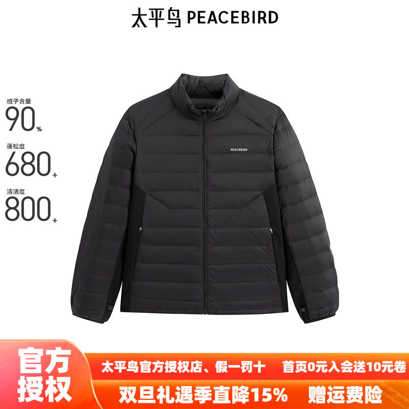 【商场同款】太平鸟男装羽绒服冬季轻薄立领羽绒 B2ACE440F