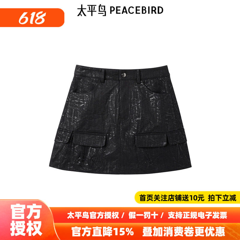 太平鸟女装年夏夏新款时尚潮流PU短裙A3GEE4111