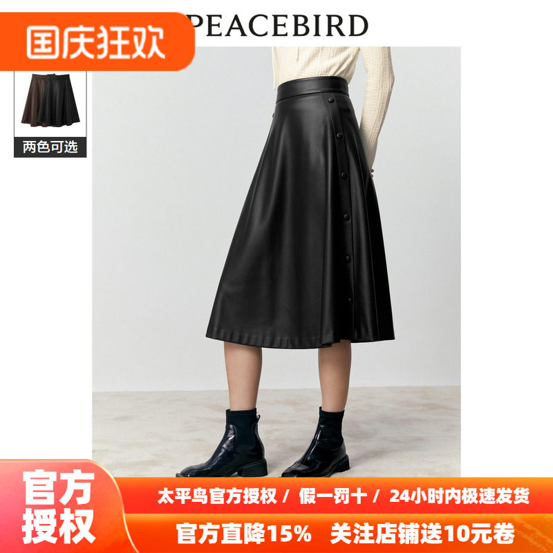 【商场同款】太平鸟女装2026年冬季新款PU太阳裙A1GFD4380