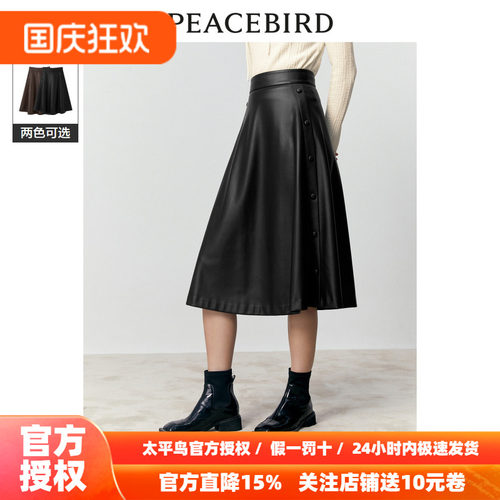 【商场同款】太平鸟女装2026年冬季新款PU太阳裙A1GFD4380