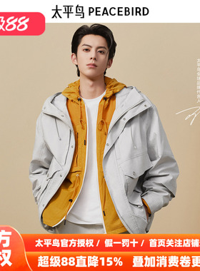 【王鹤棣同款】太平鸟男装 26年春季新款工装连帽夹克男B2BCE1343