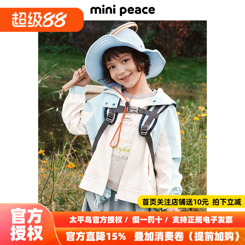 【专柜同款】MINIPEACE太平鸟童装女童拼接户外外套儿童夹克风衣