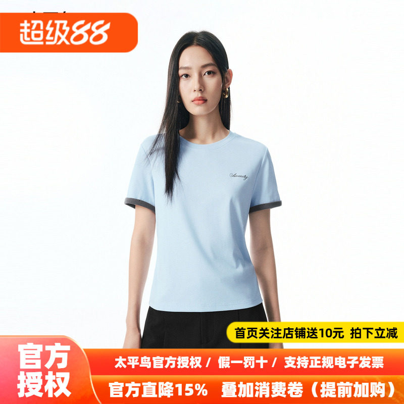 【商场同款】太平鸟26秋季新款女士撞色刺绣图案短袖T恤A1CNF3136