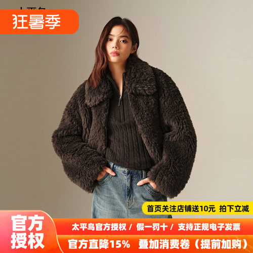 【商场同款】太平鸟翻领夹克式深杏棕仿裘皮直筒外套女A3AEF4407
