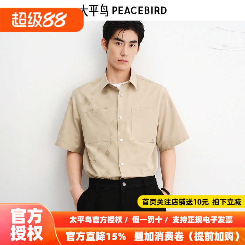 【商场同款】太平鸟男装立体提花短袖衬衫潮外穿式上衣B1CJF3130