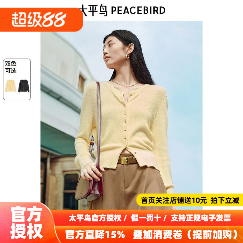 太平鸟女装2026年 新款山羊绒混纺黄色开衫可内搭上衣A1EDF1110