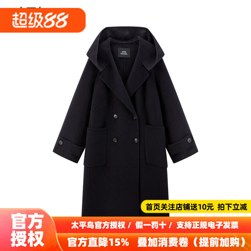 【商场同款】太平鸟羊驼毛双面呢廓形连帽双排扣大衣女A1AAF4A01