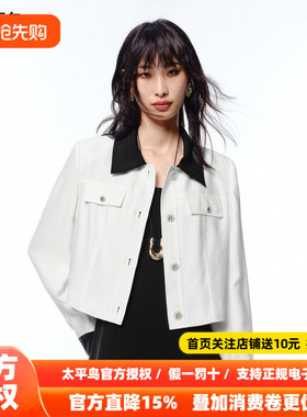 太平鸟短款撞色白色翻领外套女莫代尔夏装A1BBF2190