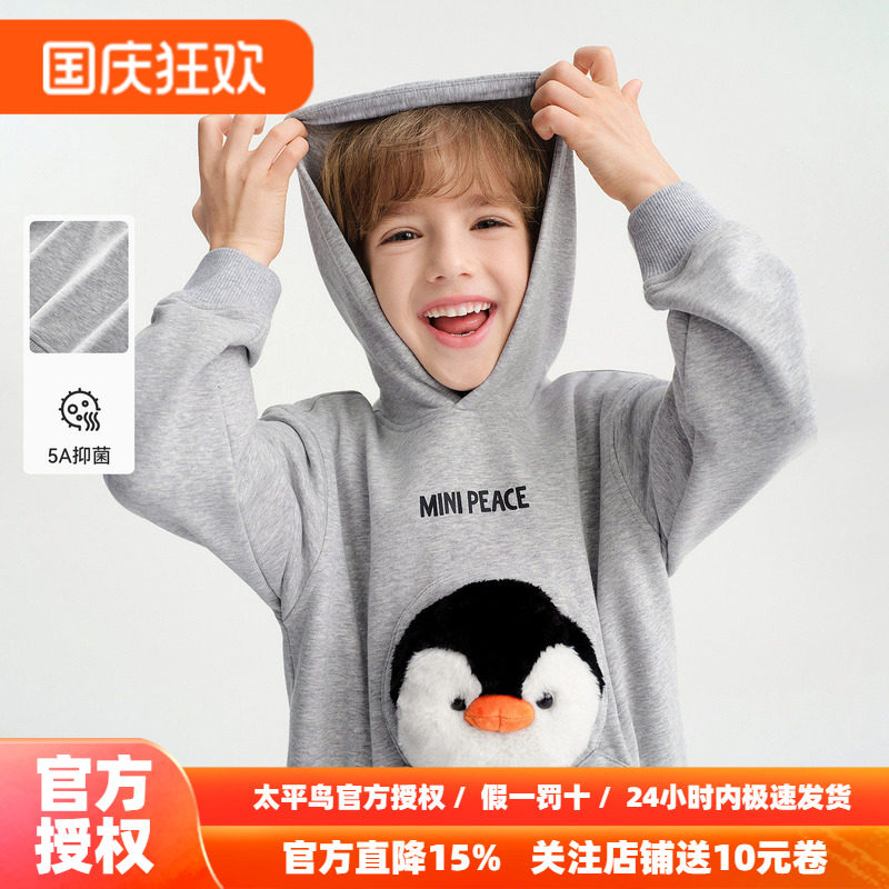 [5A抑菌]MINIPEACE太平鸟童装男童连帽卫衣秋季可爱立体企鹅上衣
