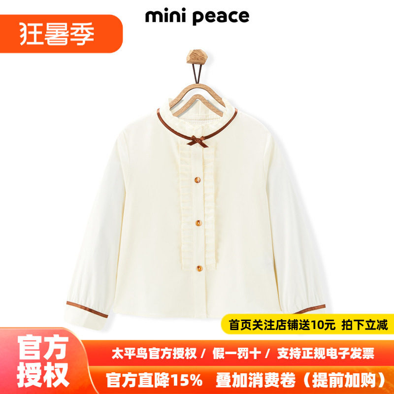 【专柜同款】MINIPEACE太平鸟童装女童衬衫儿童衬衣花童婚礼内搭