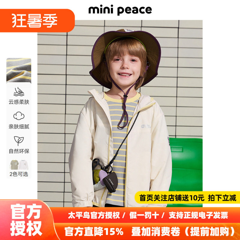 【专柜同款】MINIPEACE太平鸟童装男童条纹长袖T恤儿童打底衫春装