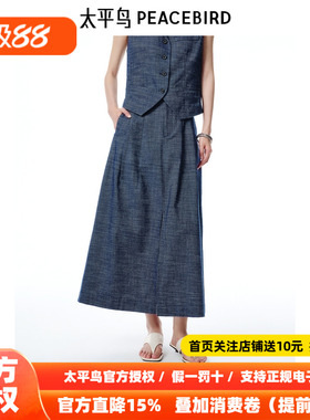 太平鸟女装夏季高腰可拆卸腰带牛仔长裙A字裙女A1GFF2224
