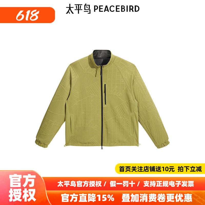 【商场同款】太平鸟男装夹克冬季新宽松两面穿提花外套 B2BCE4143