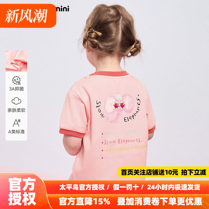 [A类亲肤 3A抑菌]MINIPEACE太平鸟童装女宝小象短袖T恤宝宝秋上衣