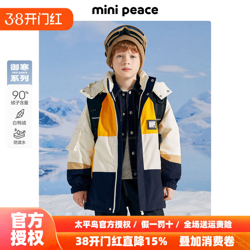 【御寒系列】太平鸟童装男童羽绒服冬季新款防水连帽中长款撞色潮