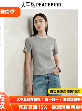 【商场同款】太平鸟女装夏季短款短袖T恤女A1CNF2146