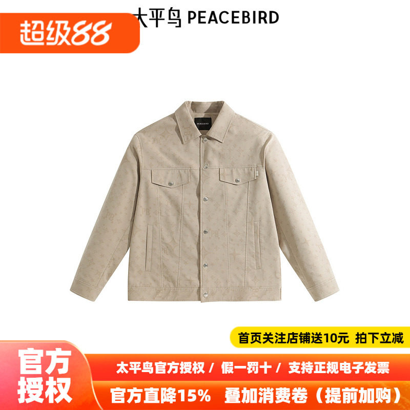 【商场同款】太平鸟男装 老花工装口袋时尚休闲夹克 B1BCE3317