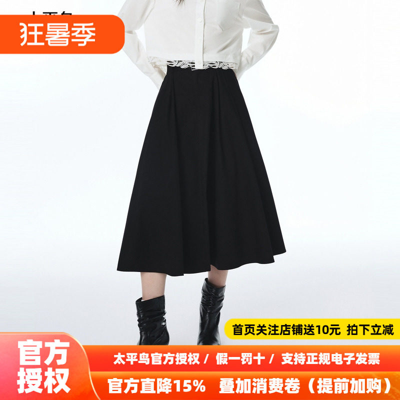 【商场同款】太平鸟黑色伞裙半身裙长绒棉仿天丝工艺A3GFF3276