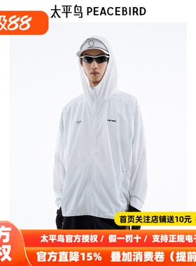 太平鸟男装户外夹克夏季新款印花皮肤衣潮B2BCE2A11
