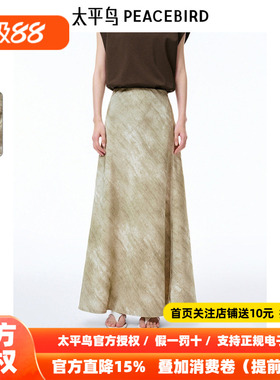 太平鸟女装夏季时尚品质通勤缎感长裙A3GFF2318