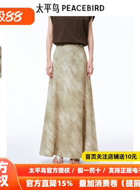 太平鸟女装夏季时尚品质通勤缎感长裙A3GFF2318