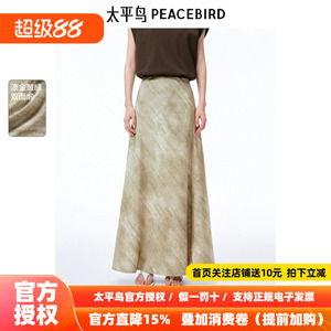 太平鸟女装夏季时尚品质通勤缎感长裙A3GFF2318