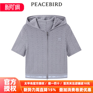 商场同款 百搭连帽开衫 太平鸟女装 新款 A1EDE2368 2026年春季