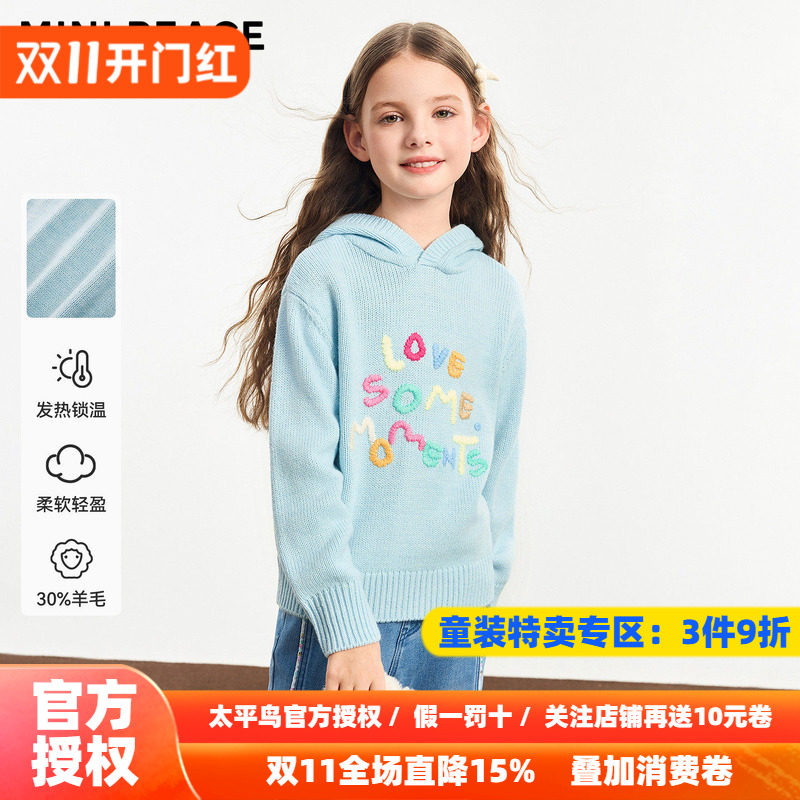 [羊毛衫]MINIPEACE太平鸟童装女童毛衣秋冬女宝字母宽松连帽线衫