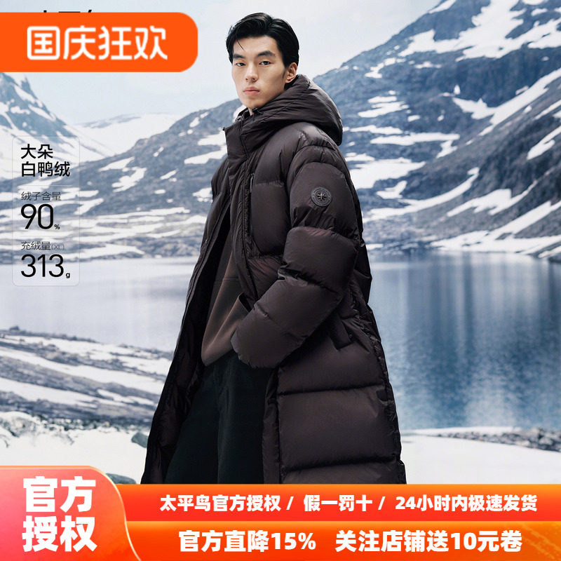 【商场同款】太平鸟男装 潮流渐变连帽长款防寒羽绒服男B2ACF4615