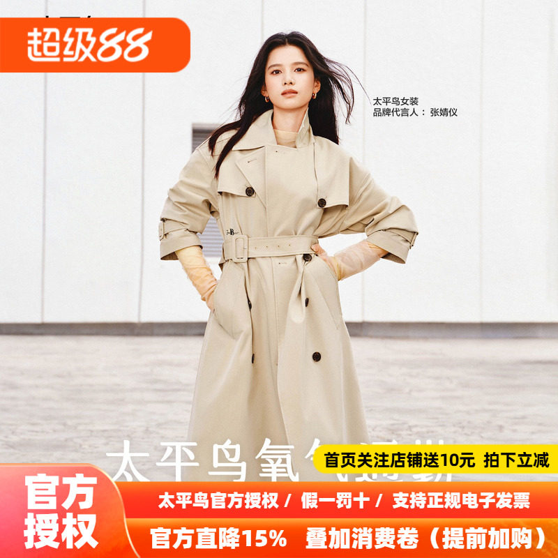 张婧仪同款太平鸟卡其色双排扣中长高智风衣外套女新款A1BEF1148