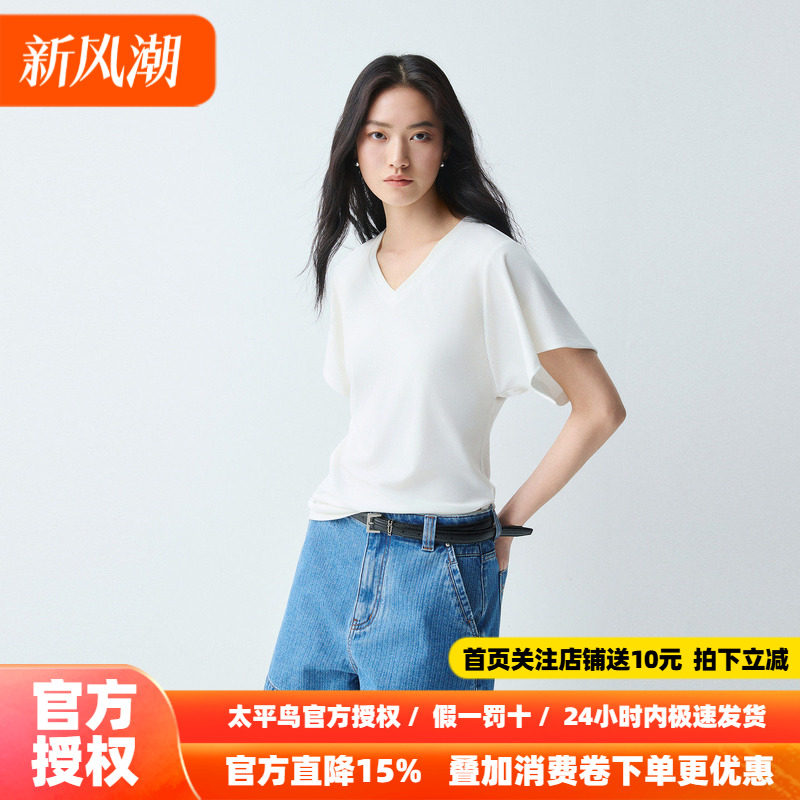 太平鸟 莱赛尔混纺V领短袖T恤26秋季新款蝙蝠袖收腰松弛感上衣女