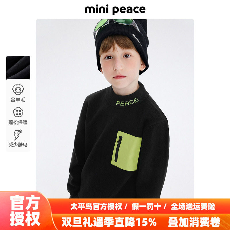 MINIPEACE太平鸟童装男童内搭毛衣针织衫儿童线套衫圆领撞色秋冬
