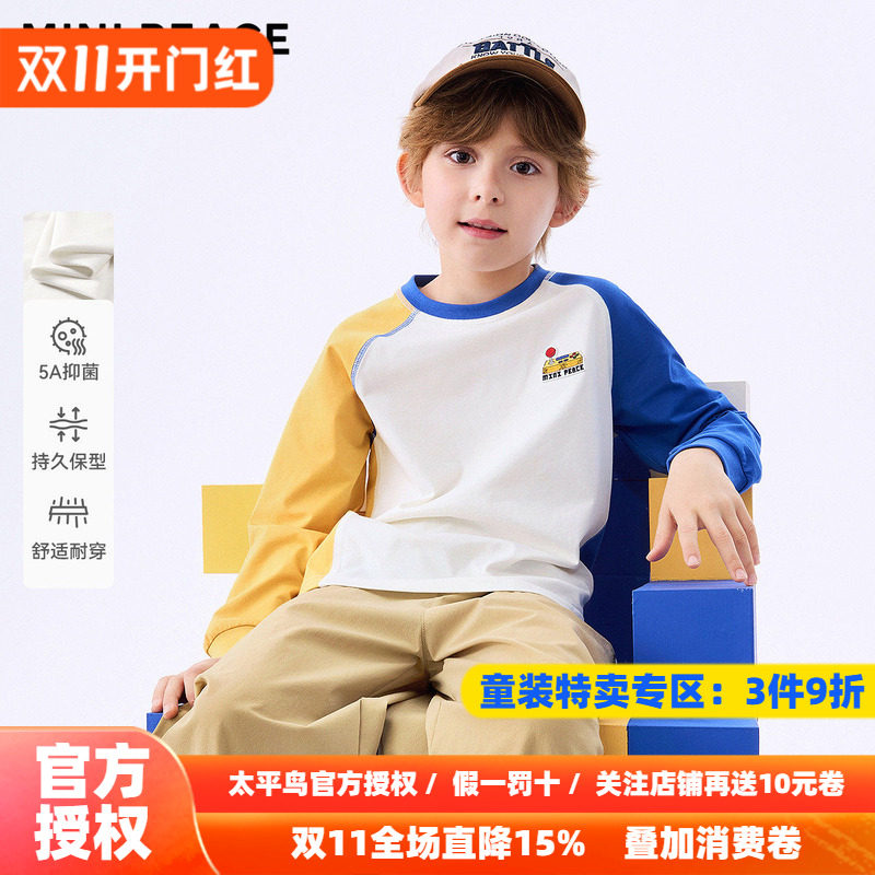 [5A抑菌]MINIPEACE太平鸟童装男童长袖T恤儿童秋装新款洋气插肩袖