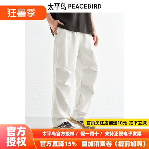 【商场同款】太平鸟男装 休闲裤舒适直筒伞兵裤男士长裤B2GLF2190