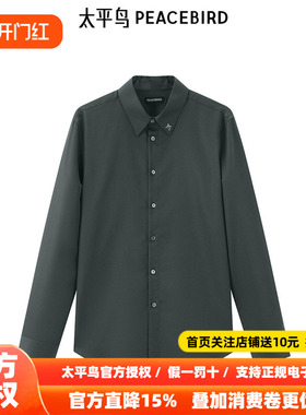 【商场同款】太平鸟男装 休闲衬衫24夏新款领口刺绣衬衣B1CAE3X23