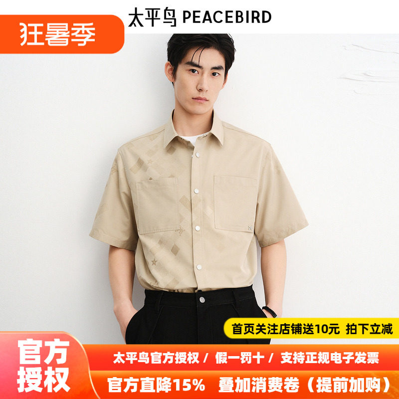 【商场同款】太平鸟男装立体提花短袖衬衫潮外穿式上衣B1CJF3130