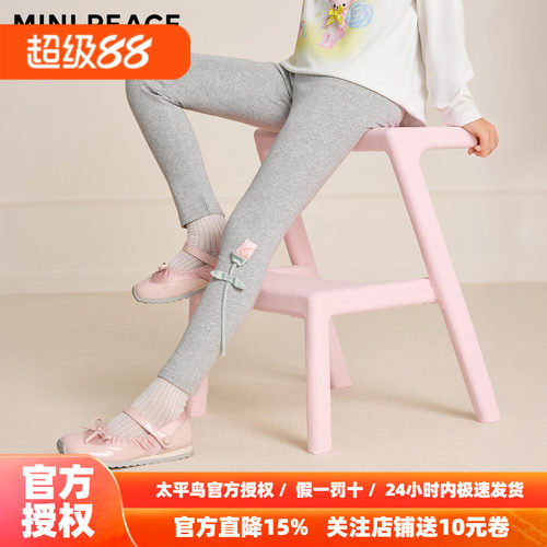 MINIPEACE太平鸟童装女童打底裤春季新款儿童裤子郁金香女宝长裤