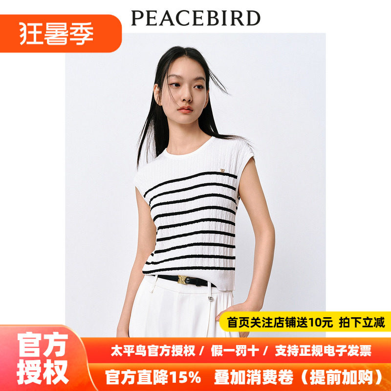 太平鸟百搭黑白条纹短袖针织衫女2026夏装新款线套衫品质通勤上衣