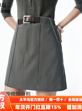 【商场同款】太平鸟灰色防走光a字半身裙高级感短裙女A1GEF3132