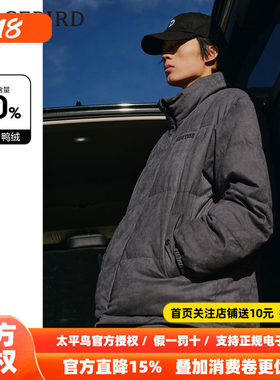 太平鸟男装 仿麂皮羽绒服男冬季新款美式潮流高街面包服男